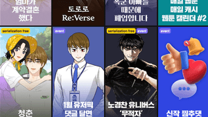 Kakao Entertainment