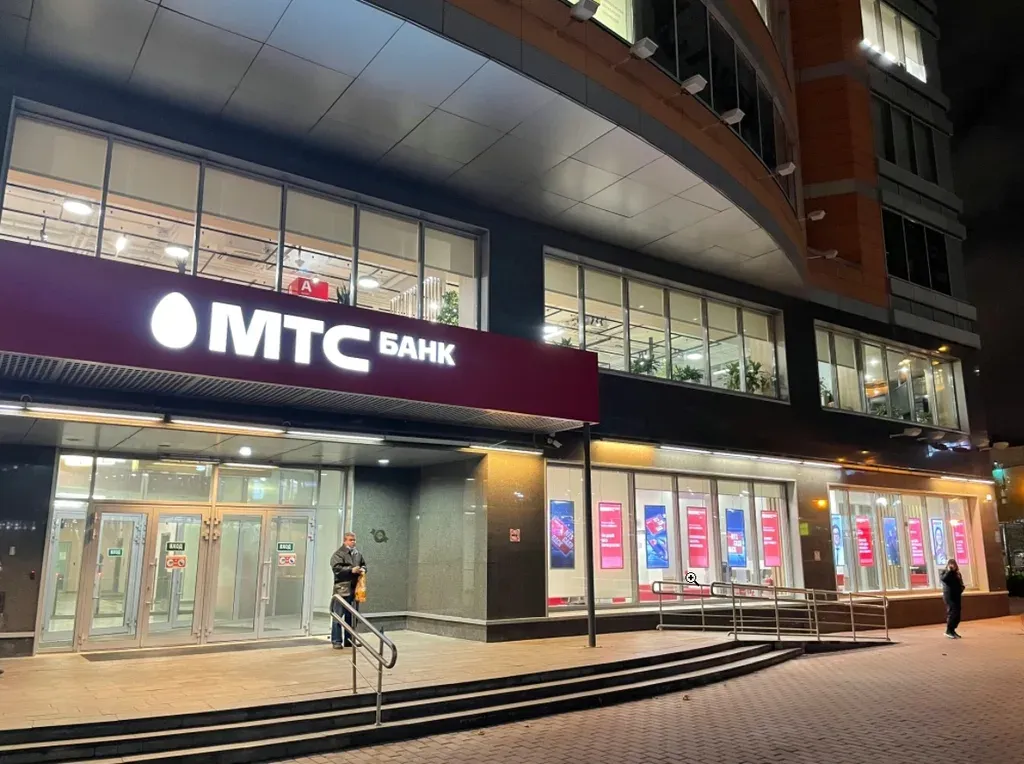 MTS Bank