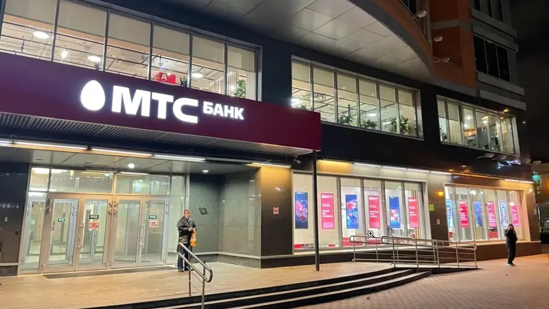 MTS Bank