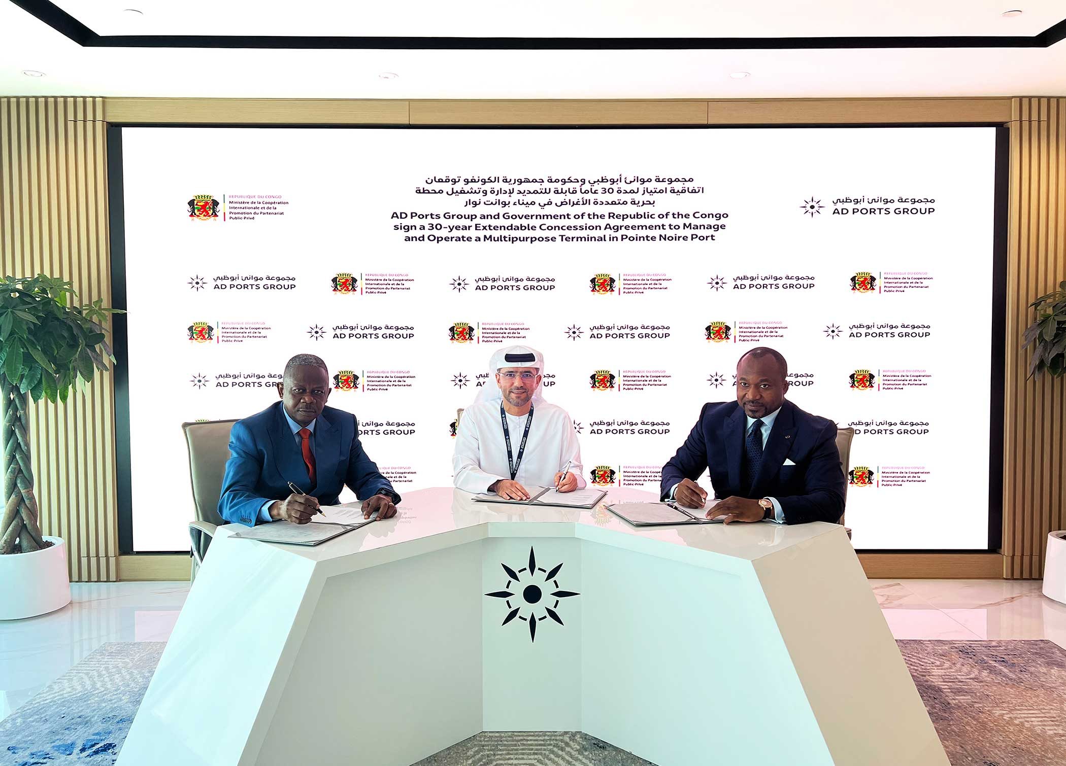 AD Ports Republic of Congo investment signing