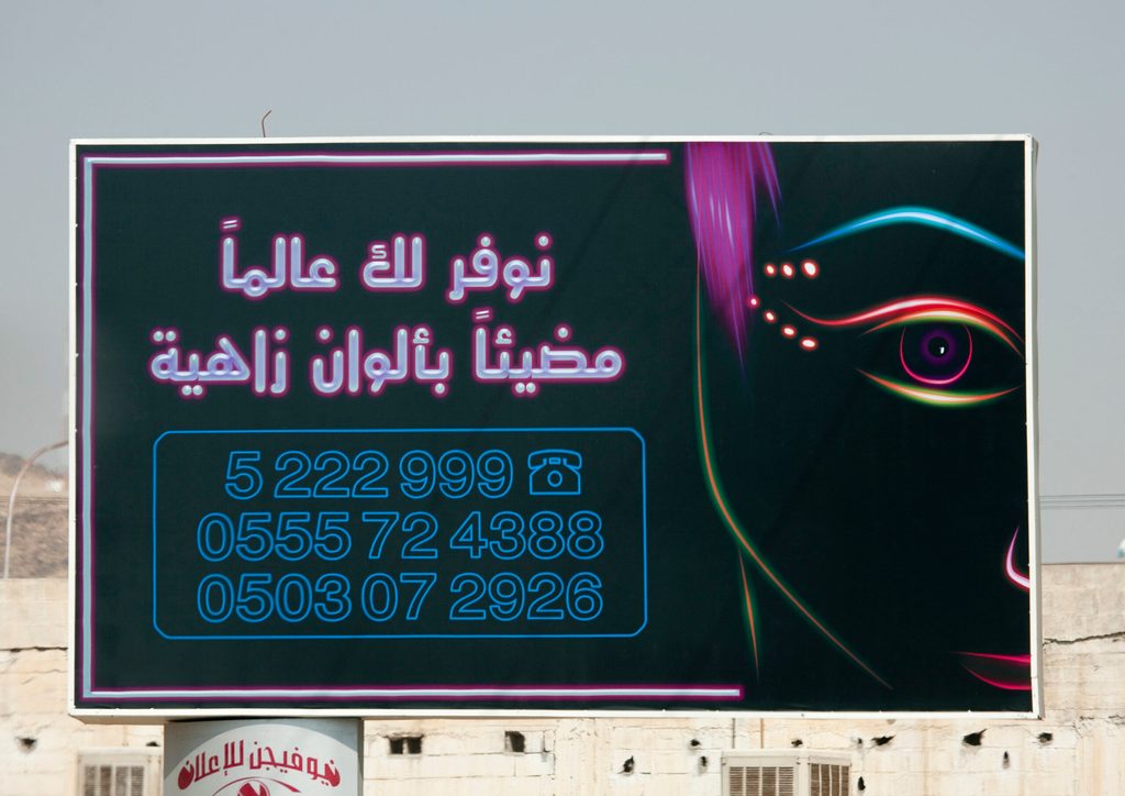 Advertising billboard Saudi Arabia