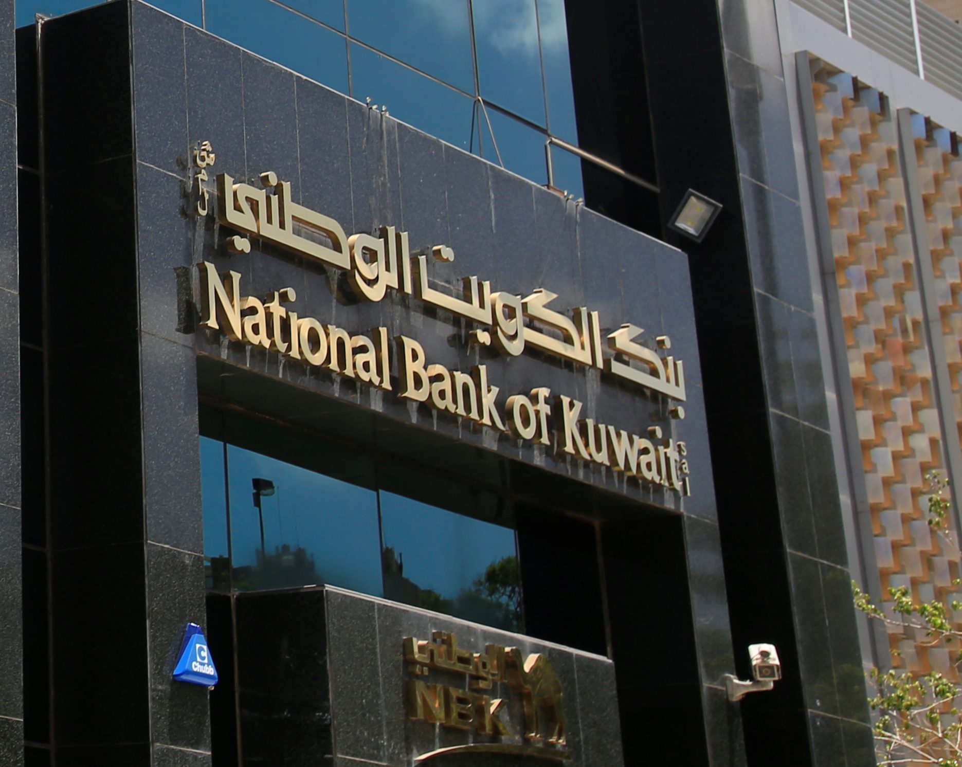 National Bank of Kuwait mortgage reform