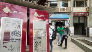 Egypt IMF bank money withdrawal
