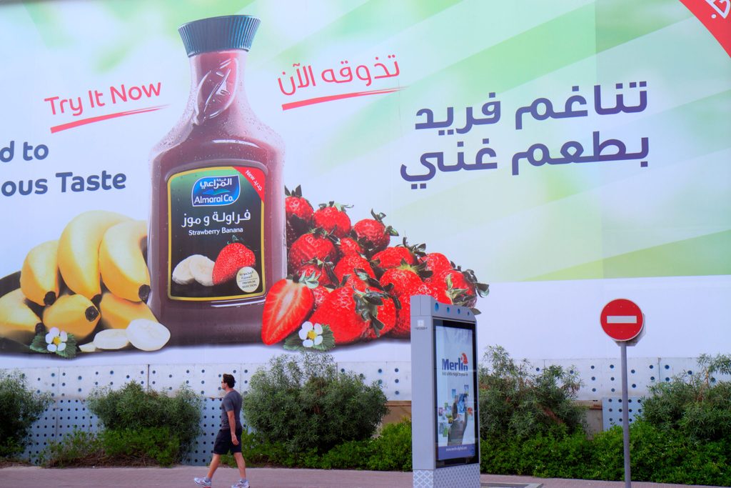 An Almarai billboard in Dubai. The profit of the dairy and juice segment rose year on year following improved sales in core GCC markets