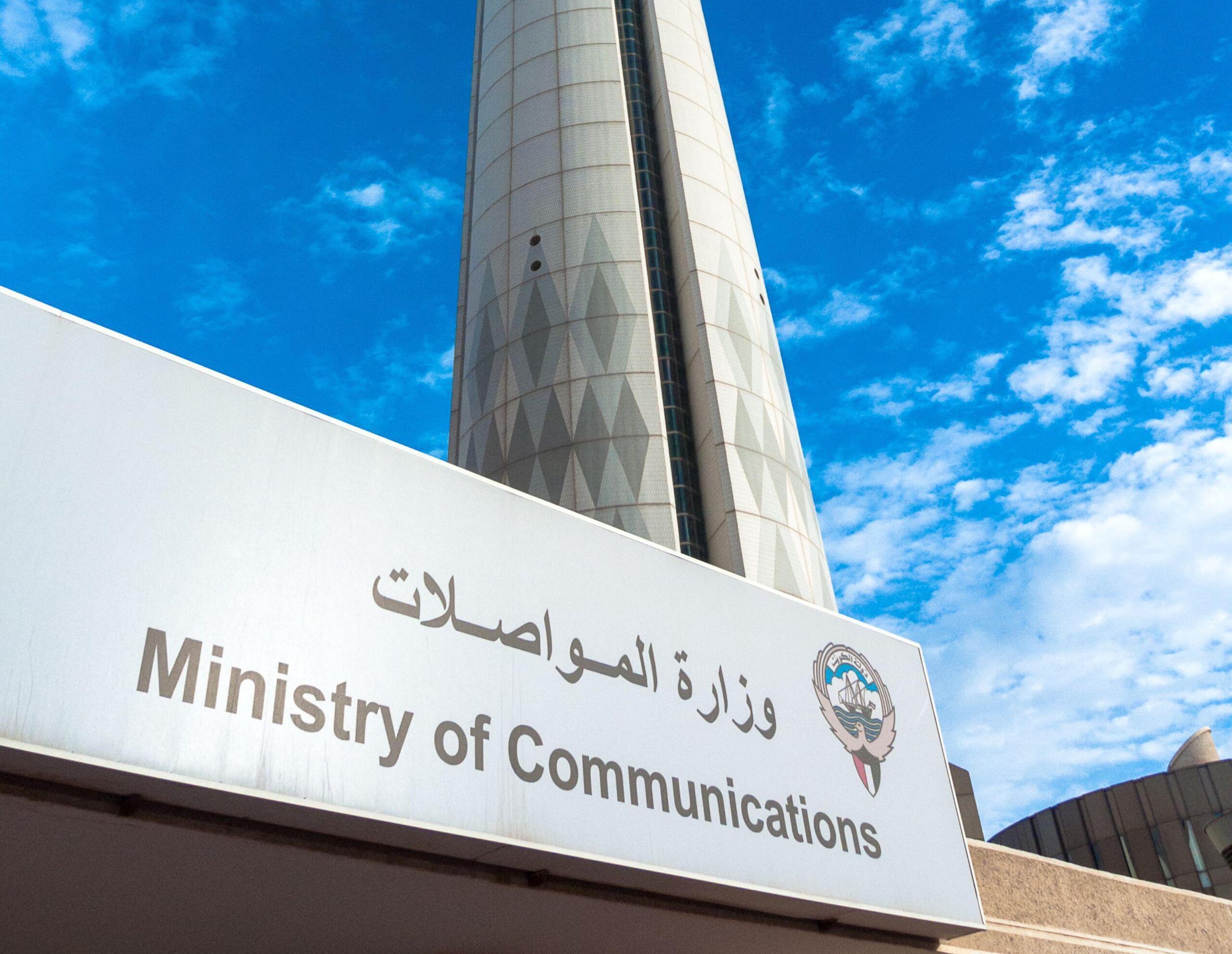 Kuwait public service charges ministry