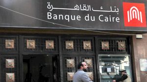 A Cairo branch of Banque Du Caire, which is Egypt’s sixth largest bank by assets