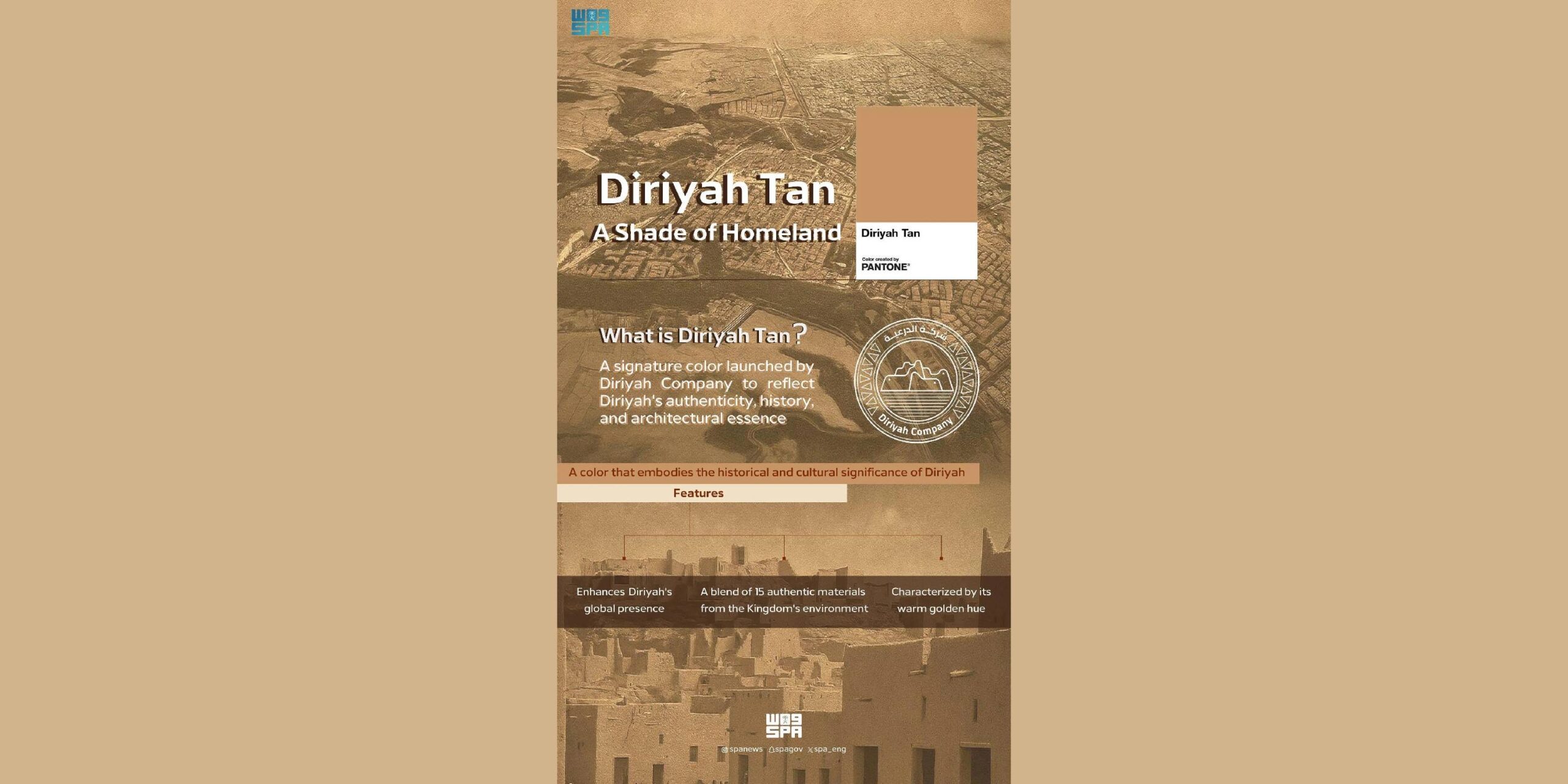 Diriyah Tan: a timeless tribute to At-Turaif and new landmarks like Bujairi Terrace and Bab Samhan Hotel. Hmm